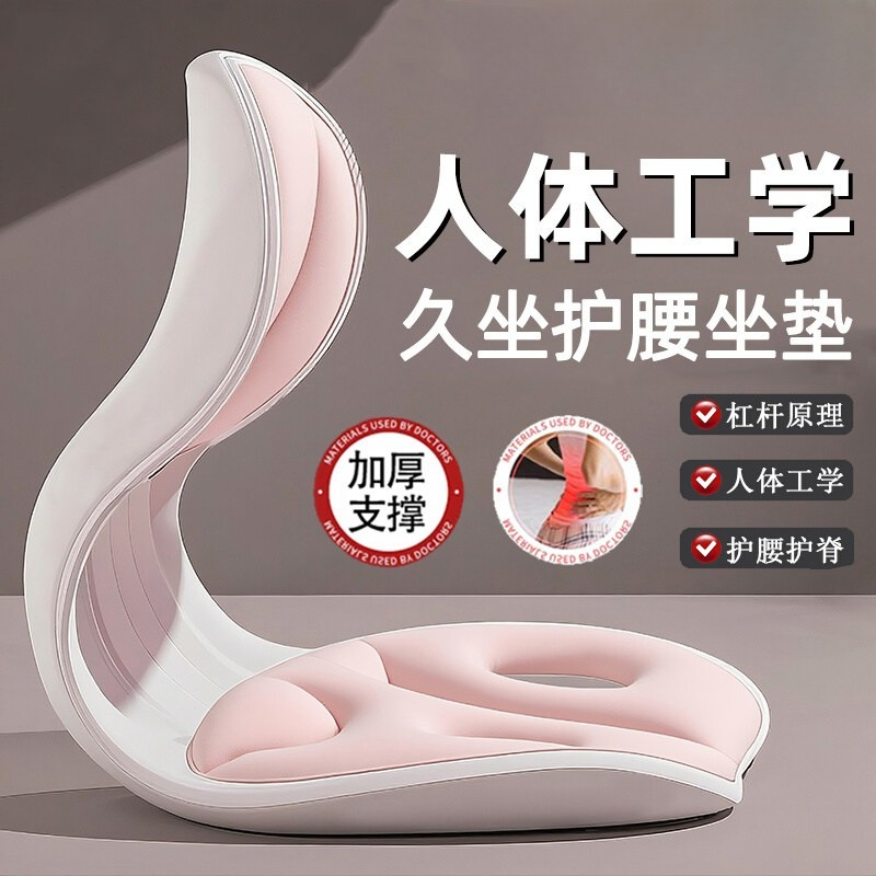 Ergonomic Waist Support Cushio - Office Chair Cushion recension och pris